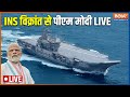 PM Modi Roars With INS Vikrant Inauguration | India Navy | PM Modi Live