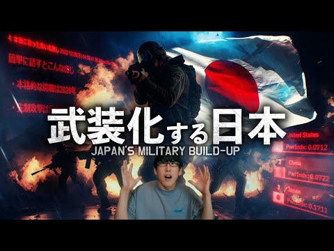 第三次世界大戦に備える戦後、最強の日本とは？！