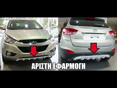HYUNDAI IX35 DIFFUSER ΕΜΠΡΟΣ-ΠΙΣΩ ΠΛΑΣΤΙΚΟ ABS-thumb-1