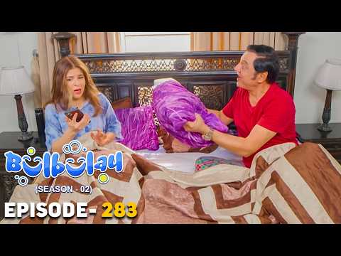 Bulbulay Season 2 Episode 283 | Comedy | Ayesha Omar & Nabeel | Momo | Mehmood Sahab