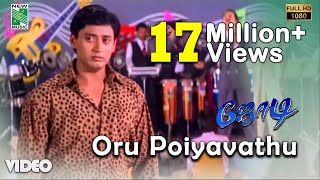 Oru Poiyavathu Official Video  Full HD  Jodi   ARR
