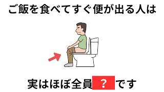 意外と知らない健康に関しての雑学