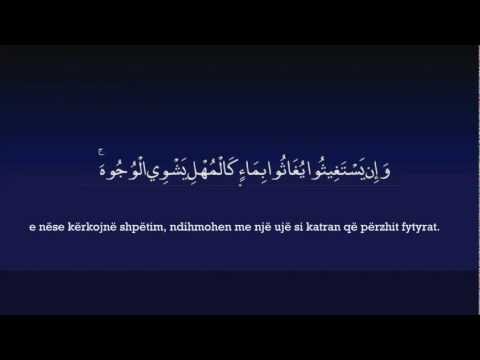 Surja Kehf, lexim i bukur nga Muhamed El Luheidan - teksti arabisht dhe titrat shqip