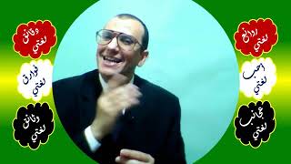 44 ♥ إعراب من وما الشرطية والاستفهامية image