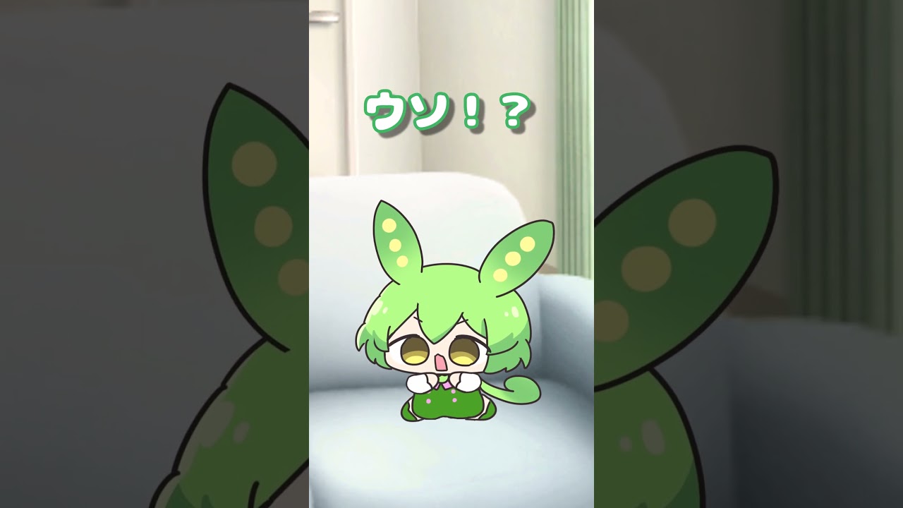 すぐ騙されるちっちゃずんだもん