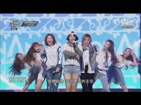 SONAMOO - Just Go! (LIVE中字)