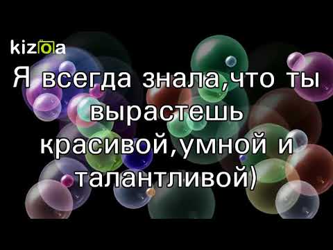 Поздравление Дочери С 18 Летием От Мамы Поздравление Дочери С 18 Летием От Мамы