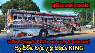 Bus Studio Sri LankaSakura King Bus #trending #bus