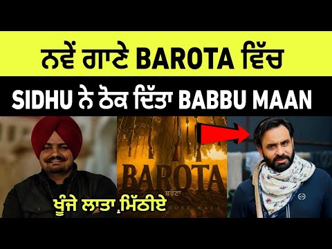 Sidhu moose wala reply to babbu in barota song | Sidhu moose wala barota song