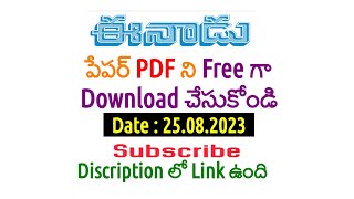 Eenadu News paper PDF Free download Date :25 August 2023