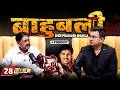 Unplugged Ft Shri Prakash Shukla UP Gorakhpur Gangster Who Enjoyed Killing IPS Rajesh Pandey