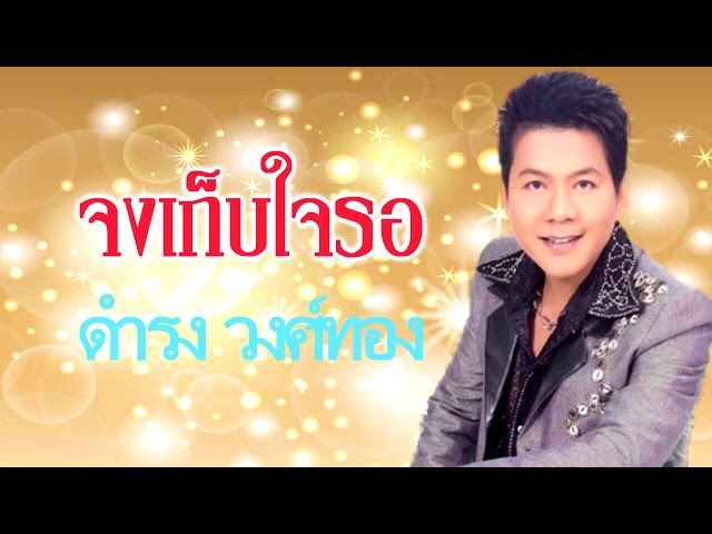 รวมเพลงเก่าๆเพราะๆ mp3