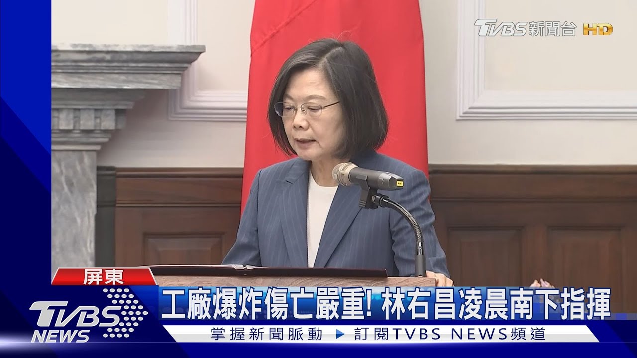 工廠爆炸傷亡嚴重! 林右昌凌晨南下指揮