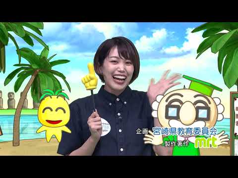2022年8月6日(土)放送 自分たちでルールづくり！「オール西都生徒会」