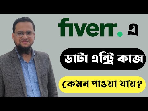 Data entry earn money online Data entry tutorial bangla 2025 Data entry jobs work from home 2025