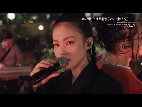 이하이 (LeeHi) - [4 ONLY] Live Performance Day 2 (ENG)