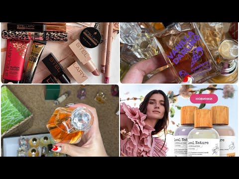 РАСХЛАМЛЕНИЕ ПАРФЮМЕРИИ /ЗАКАЗАЛА ДАВНЮЮ ХОТЕЛКУ/ПОВСЕДНЕВНЫЙ МАКИЯЖ ОТ STELLARY