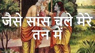 गुरु बस गए मन में (Guru Purnima Bhajan ) Guru Purnima 2019 |Guru Purnima Songs । Chandan Sharma - Download this Video in MP3, M4A, WEBM, MP4, 3GP