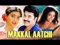 Makkal Aatchi Full Movie HD Mammootty Roja Aishwarya