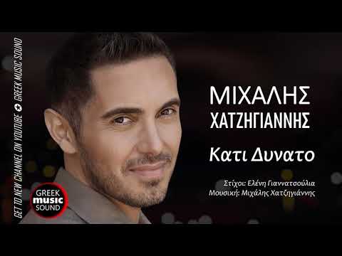 Kati Dunato - Most Popular Songs from Cyprus