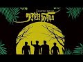 Aranyer Dinratri 1970 Full Movie Directed By Satyajit Ray