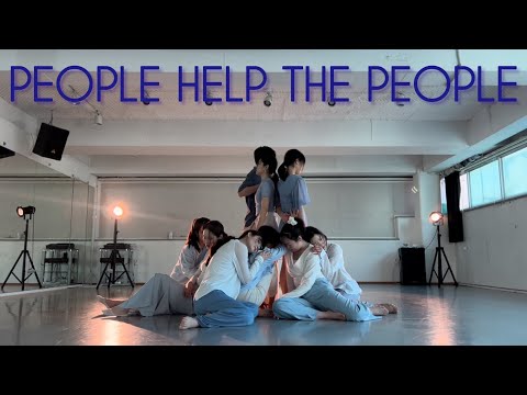 [Lyrical Jazz] People Help The People - Birdy Choreography. SOO | 재즈댄스 | 댄스학원 | 발레 | 컨템포러리리리컬재즈