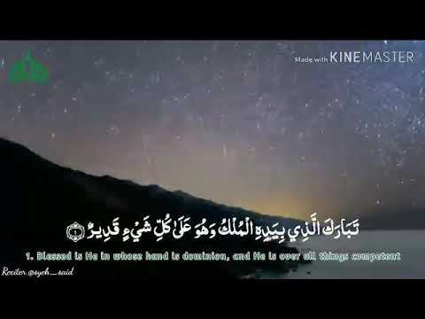 Al Mulk Maqam Jiharkah / Ajam Reciter Said Qari Indonesia