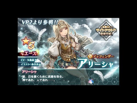 Star Ocean Anamnesis x Valkyrie Profile : Alicia Gameplay
