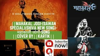 Mahakal Jogi-(Sawan Special)(Shiva New Song)-म�