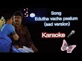 Eduthu Vacha Paalum Karaoke Sad Version Ninaive Oru Sangeetham One Of Best Songs Of Ilaiyaraja