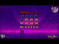 Chirodini Tumi Je Amar Full karaoke With Lyrics_Kishore Kumar_চিরদিনই তুমি যে আমার ক
