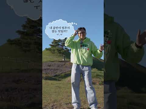 내 골반이 멈추지 않는 탓일까?..#골반통신 #골반밈 #고령군 #왕릉길걷기대회 #지산동고분군