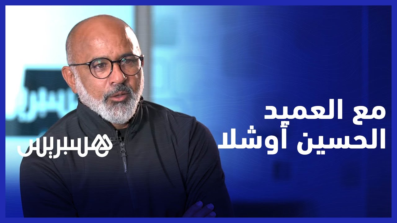 الحسين أوشلا عميد الجيش الملكي سابقا يحكي قصته مع 20 سنة من الكرة ويكشف كواليس حصرية مثيرة thumbnail