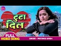 Khesari Lal Yadav, Kajal Raghwani का बेवफाई वाला गाना | टुटा दिल | Latest 