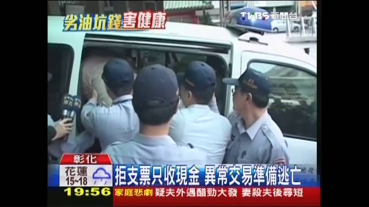 高振利被關求償難 盤商:9500萬吐出來
