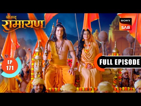 Ayodhya में आई खुशियॉं की बहार | Shrimad Ramayan - Ep 172 | Full Episode