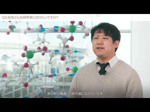 多分野に精通した研究者をめざす！研究者のたまごの研究を紹介
