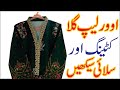 Overlap Neck Overlap Neck V Shape Collar Cutting And Stitching By Darzi Online