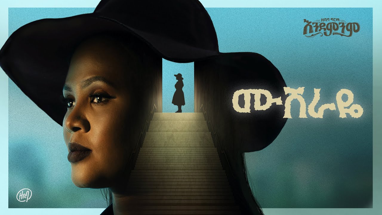 Lyrics Translations Of Mushiraye By Zebiba Girma Popnable