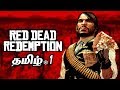Red Dead Redemption Live Tamil Gaming