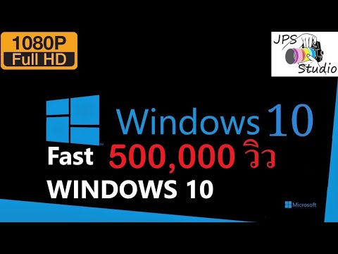 คลิกเพื่อดูคลิปวิดีโอ