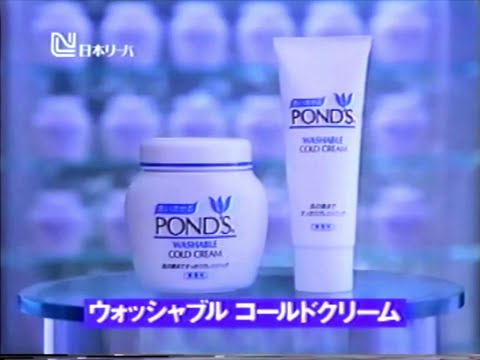 Pond's Washable Cold Cream (v.1) 30s - Japan, 1992