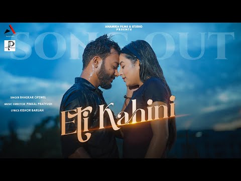 ETI KAHINI ~ LYRICAL  | VOOL TUMAR NE MUR | PINKAL | PUJA | BHASKAR