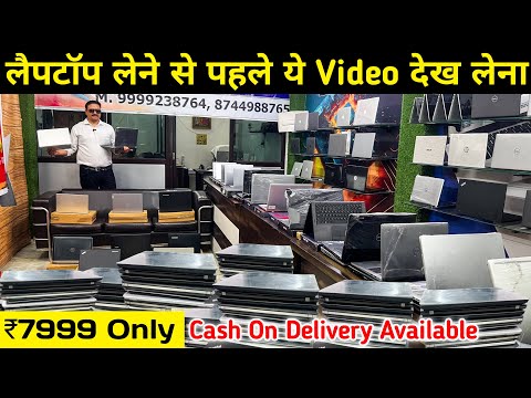 Open Box Laptop & MacBook 7999 | Second hand laptop | Cheapest laptop market in delhi | Used laptop