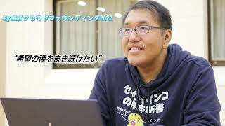 【EyeMoTのCF】重度障害児・者の「できた！」を支えたい｜チームの構築・アプリの改修