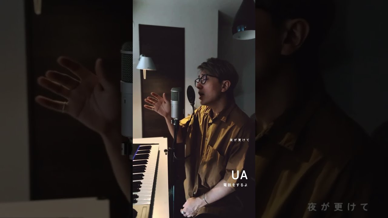 UA I 電話をするよ | Coverd by HIROSHI KAIFU | ALBATROSS #coversong  #歌ってみた #ua  #shorts