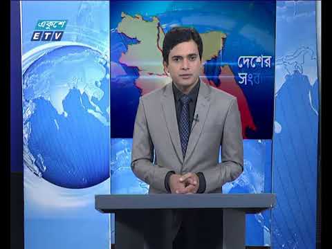 বেলা ১১ টার সংবাদ ০৭ ০১ ২০১৮