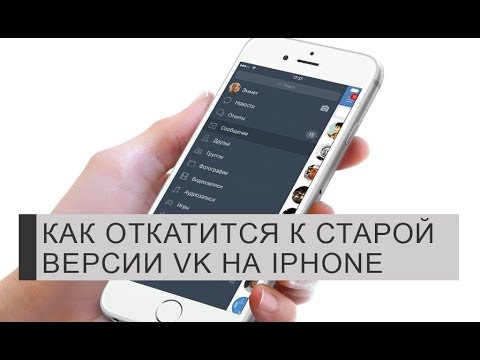 Как откатить айфон на предыдущую версию ios. Как вернуть старую версию iphone. Приложения и данные. Как прокачать старый телефон айфон 5 с. Как вернуть старую версию iphone.