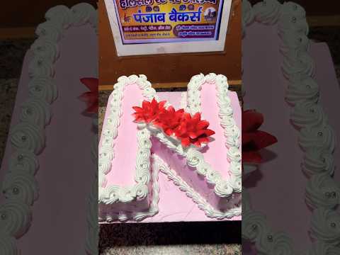 N letter cutting cake#trending#viral #shorts#ytshorts#shortsfeed#trend#viralshort#short#youtubeshort