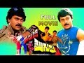 Yamudiki Mogudu Telugu Full Length Movie Chiranjeevi Vijayasanthi Radha
